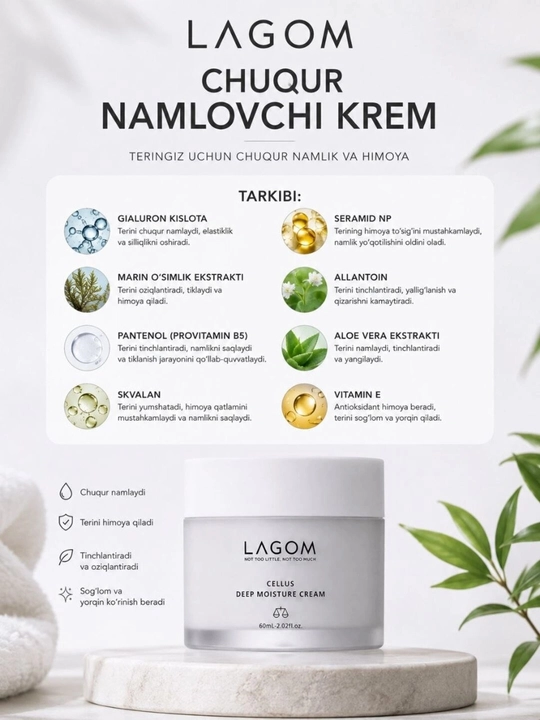 Набор для ухода за кожей LAGOM с увлажнением и SPF50 защитой от солнца