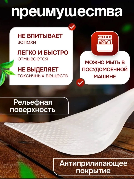Guruch uchun plastik lopatka (tasodifiy ranglar)