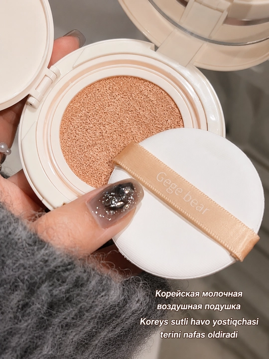 GEGE BEAR кушон — косметика для макияжа: вместо тонального крема, консилера и cc крема