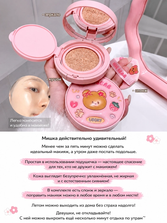 GEGE BEAR кушон — косметика для макияжа: вместо тонального крема, консилера и cc крема