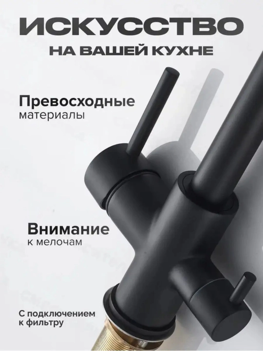 Смеситель для кухни с подключением к фильтру 360 градусов латунный кран для мойки