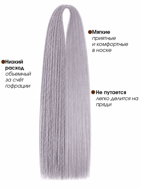 Канекалон для волос, набор, плетение