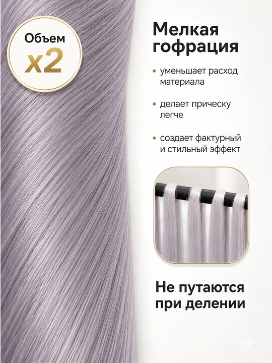 Канекалон для волос, набор, плетение
