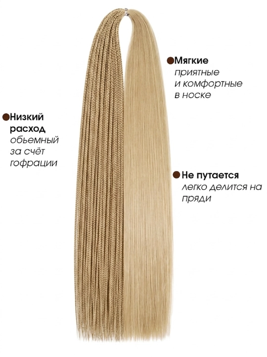 Канекалон для волос, набор, плетение