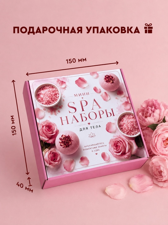 SPA наборы для ванны