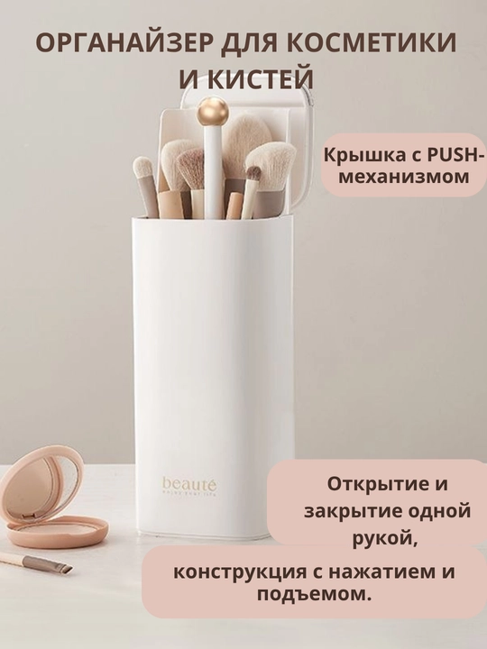 Стильный органайзер для косметики, кистей и карандашей - 