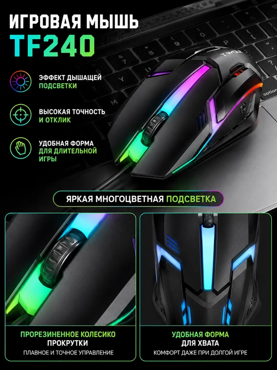 RGB yoritgichli T-Wolf TF240 mexanik o‘yin klaviaturasi