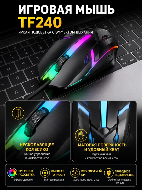 RGB yoritgichli T-Wolf TF240 mexanik o‘yin klaviaturasi