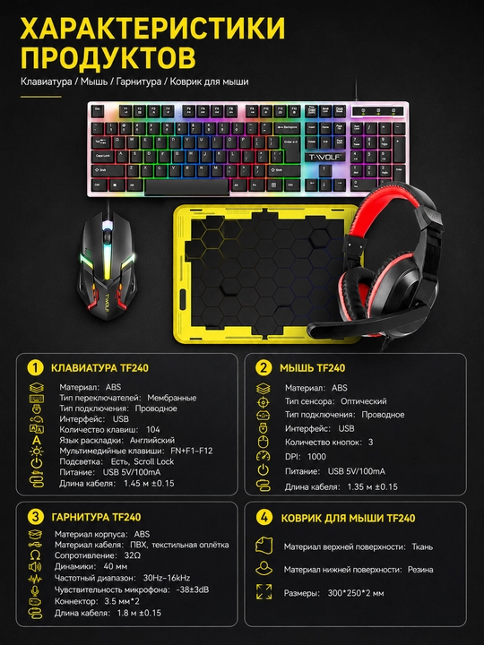 RGB yoritgichli T-Wolf TF240 mexanik o‘yin klaviaturasi