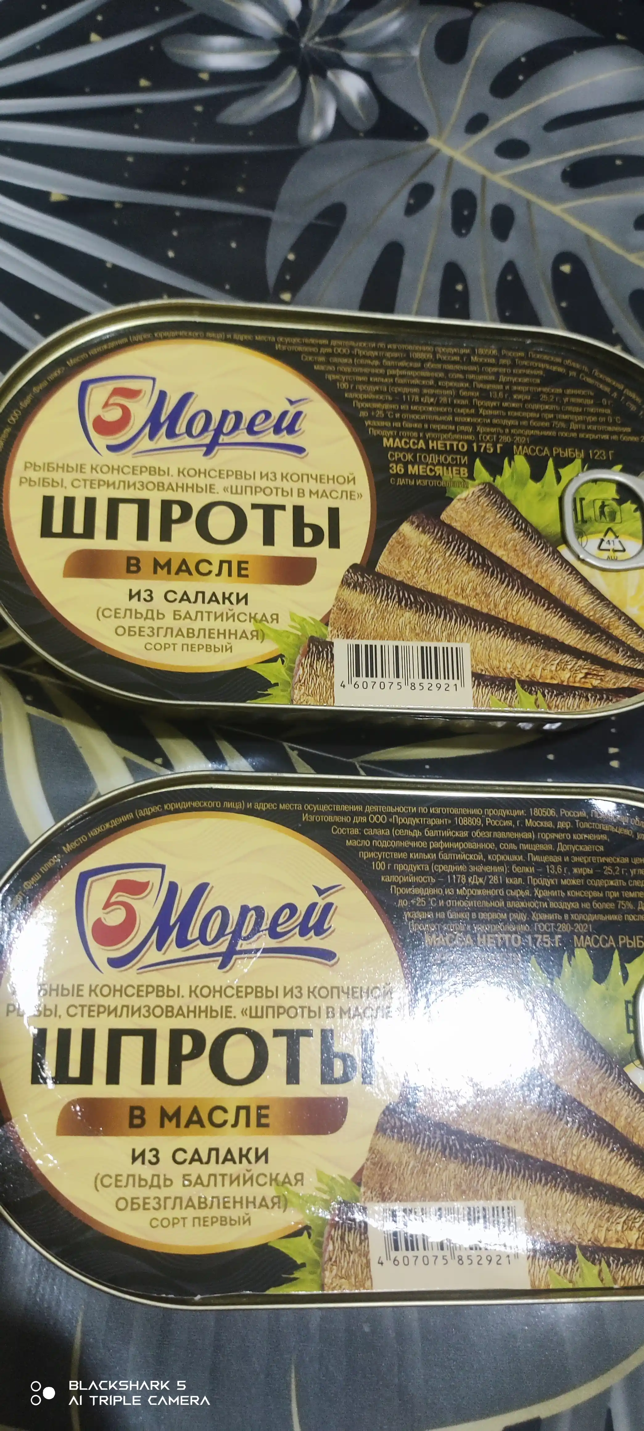 Шпроты в томатном соусе из салаки, 175 г