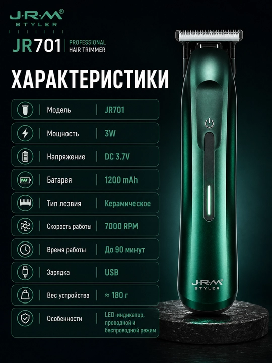 Soch va soqol uchun JRM JR701 trimmer, LED indikatorli