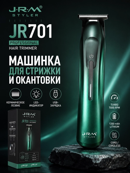 Триммер JRM JR701 для волос и бороды с LED-индикатором - 