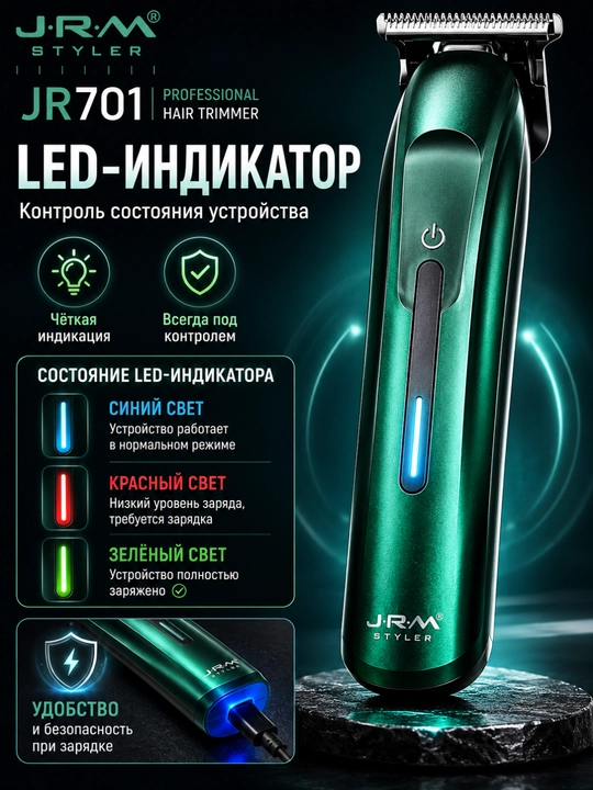 Soch va soqol uchun JRM JR701 trimmer, LED indikatorli
