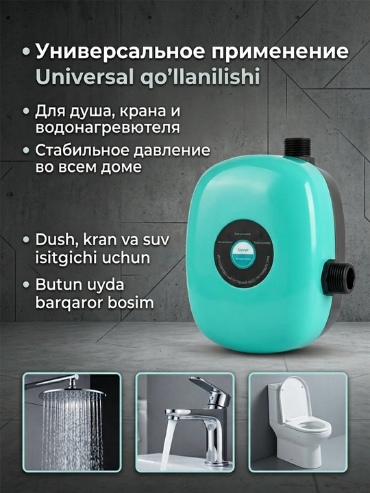 Suv bosimini oshirish uchun suv nasosi 15-16A