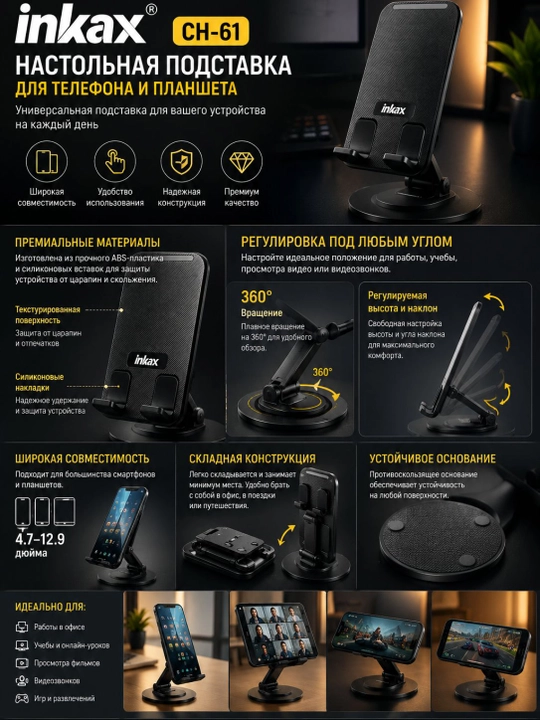 Telefon, stol, planshet uchun universal taglik, metall, dekstop stand video uchun mos