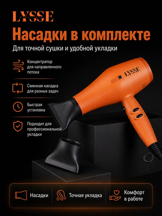 LYSSE PROFESSIONAL feni - 