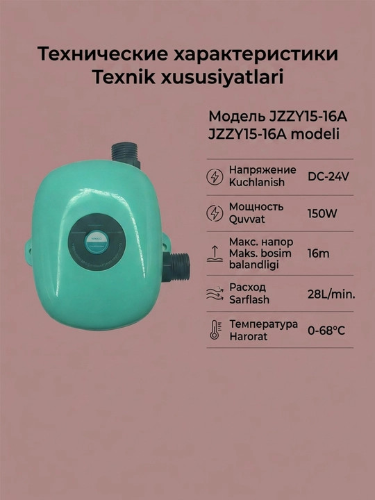Suv bosimini oshirish uchun suv nasosi 15-16A