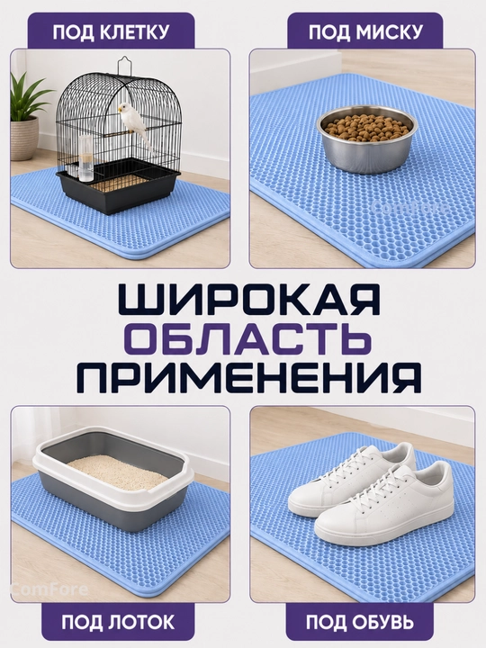 Двухслойный EVA коврик под лоток, мат, для кошек, под миску, коврик для кошачьего туалета