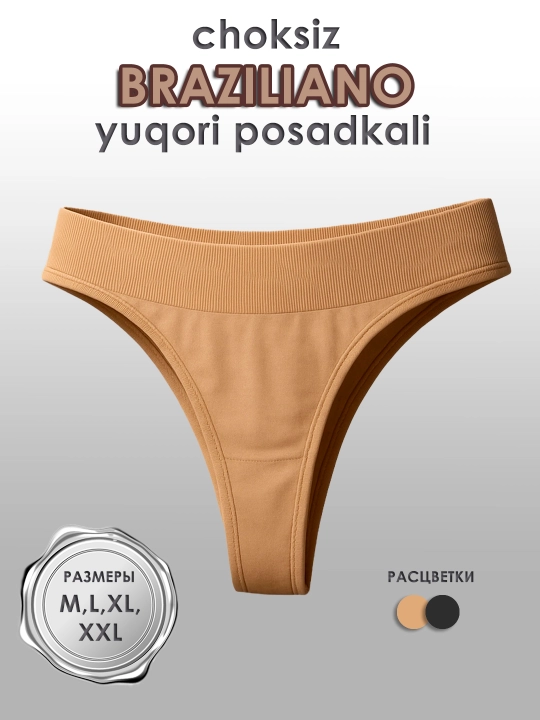 Ayollar truslari, braziliya uslubidagi ayol truslari, ikki dona toʻplam