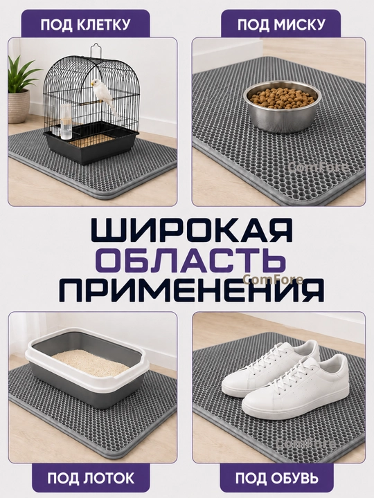 Двухслойный EVA коврик под лоток, мат, для кошек, под миску, коврик для кошачьего туалета