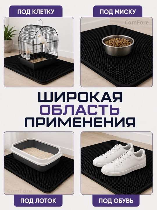 Двухслойный EVA коврик под лоток, мат, для кошек, под миску, коврик для кошачьего туалета