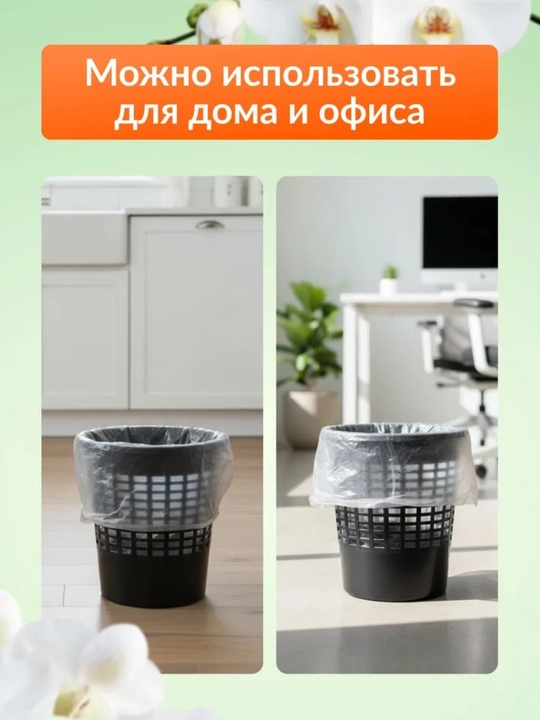 Полиэтиленовый черный пакет с ручкой для мусора и подгузника для дома