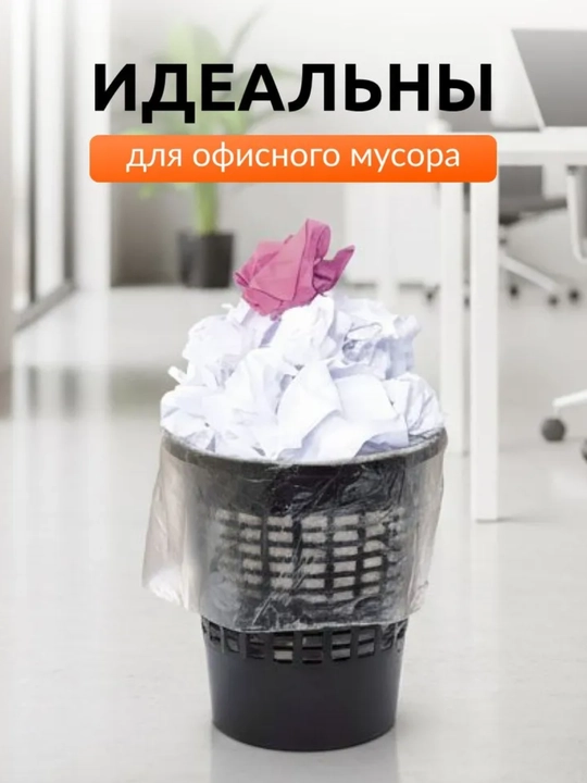 Полиэтиленовый черный пакет с ручкой для мусора и подгузника для дома