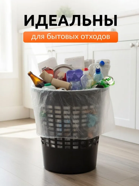 Полиэтиленовый черный пакет с ручкой для мусора и подгузника для дома