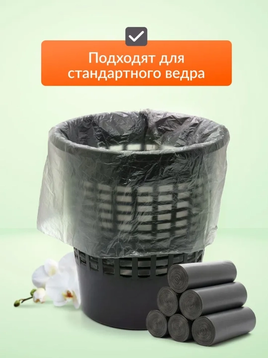 Полиэтиленовый черный пакет с ручкой для мусора и подгузника для дома