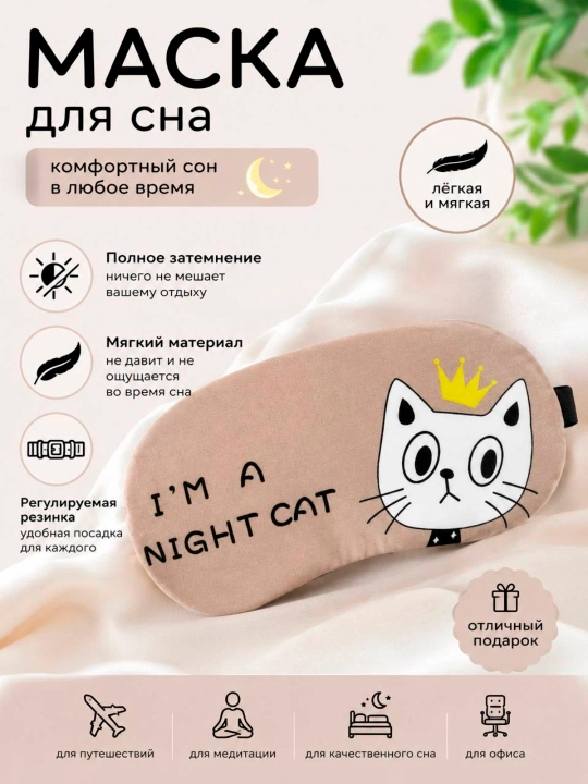 Силиконовая маска для сна и путешествий, плюшевая панда, мягкая повязка на глаза