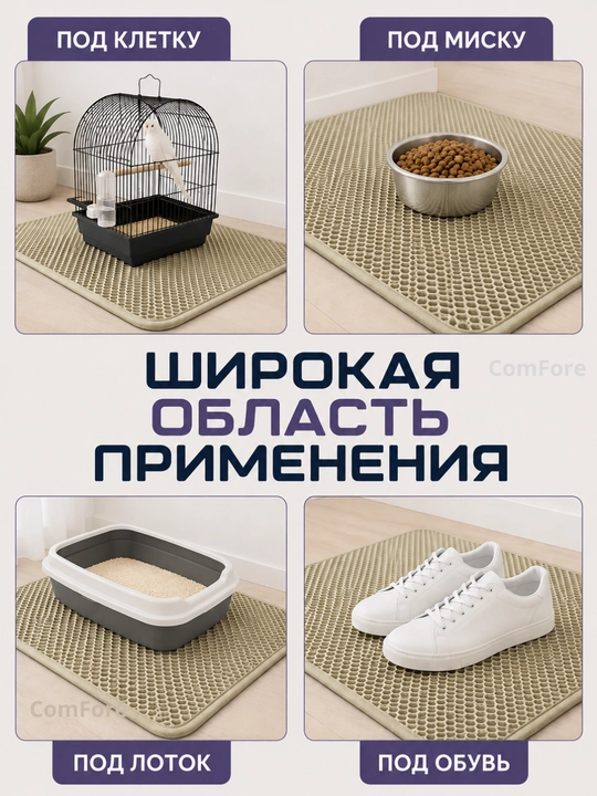 Двухслойный EVA коврик под лоток, мат, для кошек, под миску, коврик для кошачьего туалета