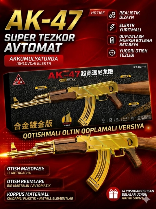 Игрушечный автомат AK-47, игрушечное оружие для детей, электрический автомат игрушка