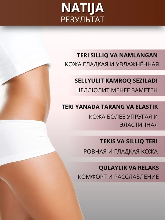 Обертывание для тела против целлюлита ARAVIA Organic для тонуса и упругости кожи