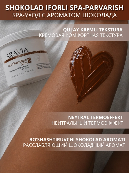 Обертывание для тела против целлюлита ARAVIA Organic для тонуса и упругости кожи