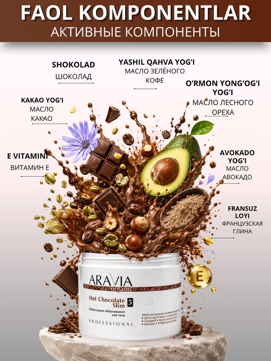 Обертывание для тела против целлюлита ARAVIA Organic для тонуса и упругости кожи