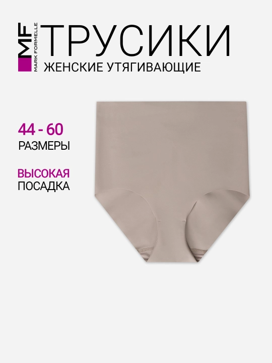Трусы корсетные, утягивающие, с высокой посадкой - 