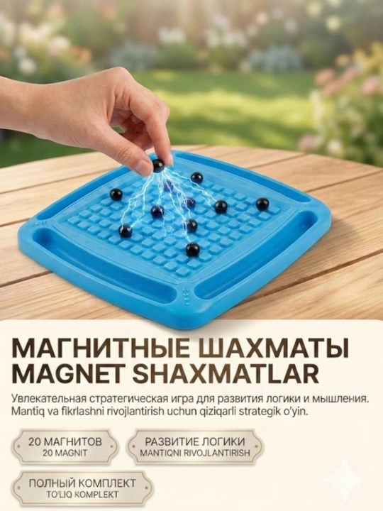 Игры с магнитами развивают у ребенка мышление и логическое мышление