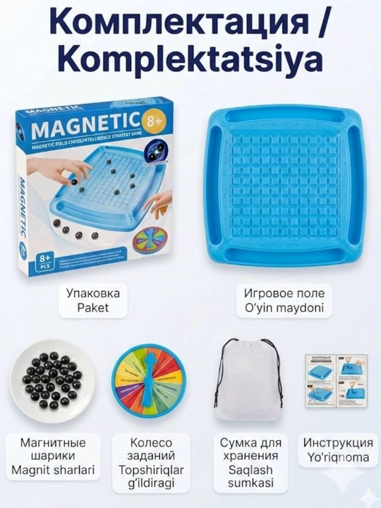 Игры с магнитами развивают у ребенка мышление и логическое мышление
