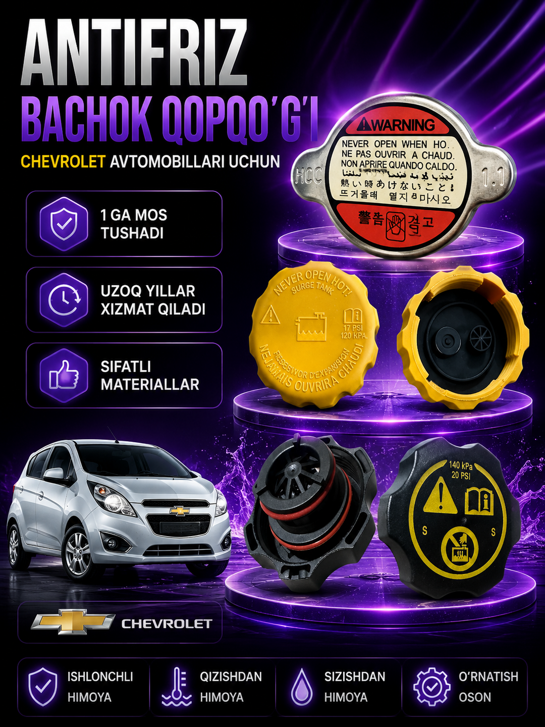Крышка заливной горловины антифриза для автомобилей Chevrolet - 