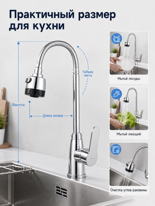 Oshxona smesiteli 2 suv rejimi egiluvchan izliv 360 dushli moyka va balkon uchun