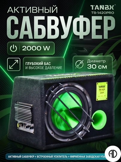 Активный сабвуферы Machete ML-12A Machete и ML-10A, 500W RMS, мощный бас — AVTODKN-MACHETEKAROPBUFR-БИРЮЗ