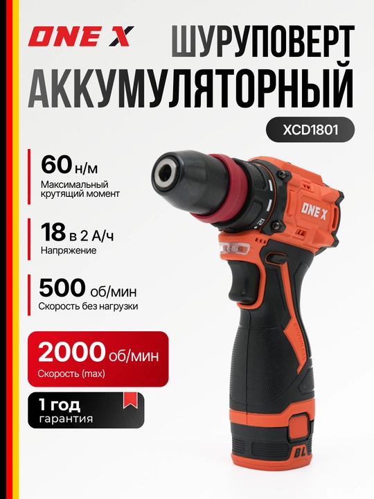 Akkumulyatorli shurupovort ONEX XCD1801 18V 2Ah, brushless, 60 Nm, 10 mm patron, 2 tezlik - 