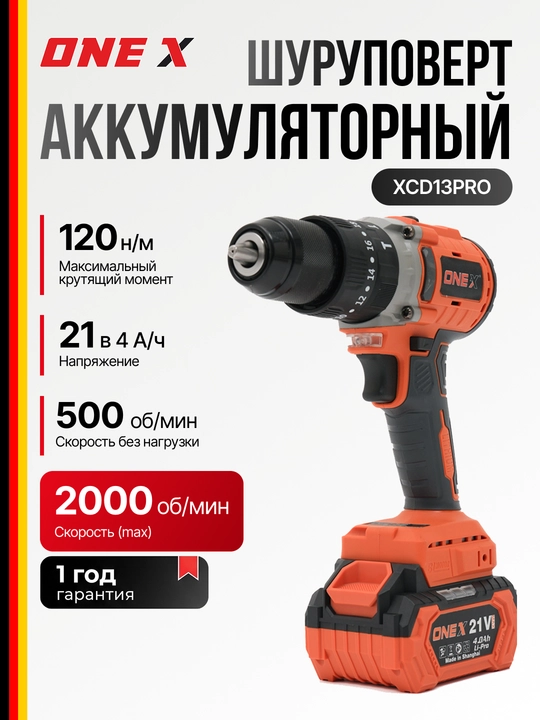 ONEX XCD13PRO 21V 4Ah, 120 N·m, 2 tezlikdagi akkumulyatorli buragich - 