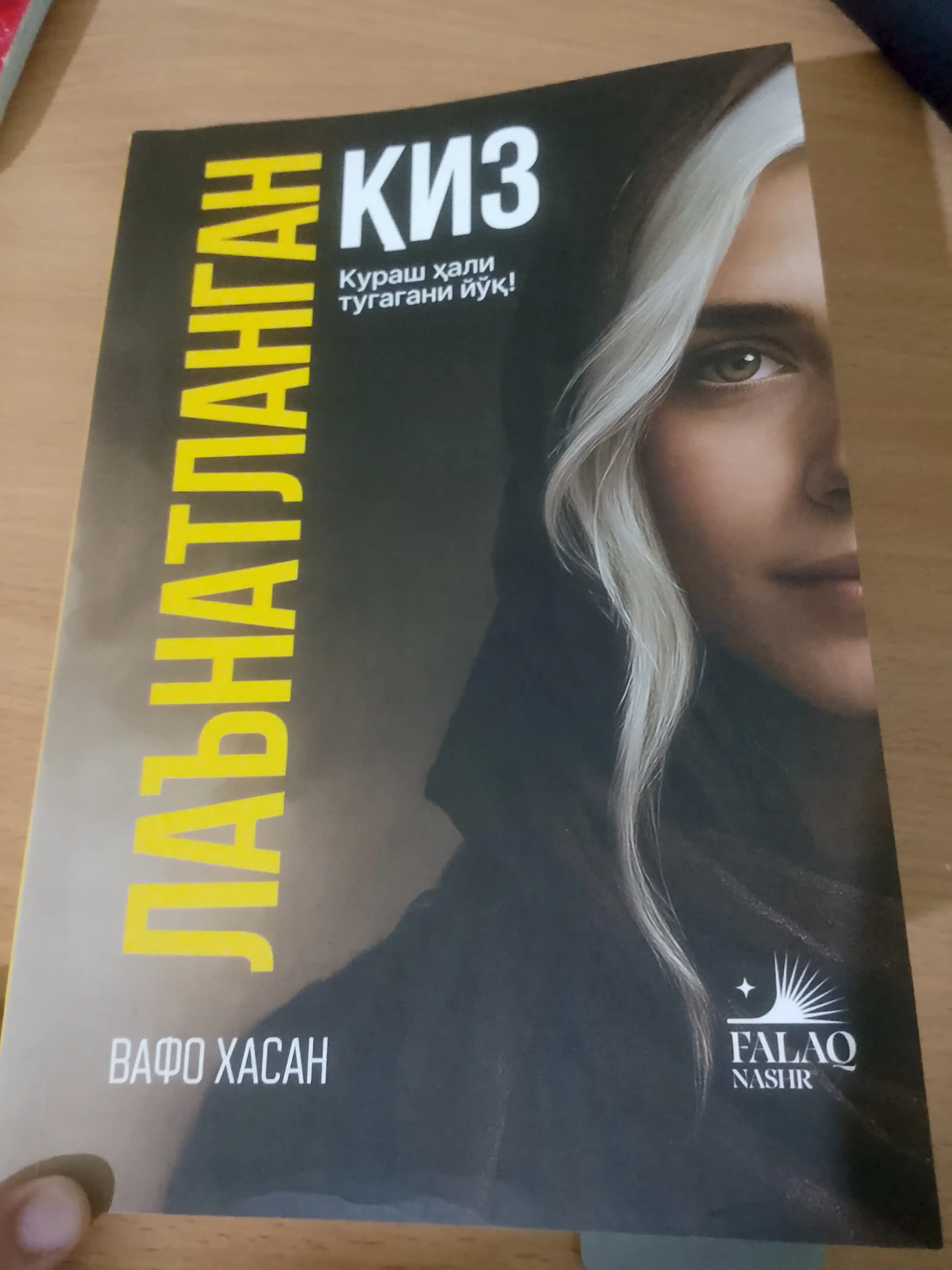 La’natlangan qiz — Vafo Xasan