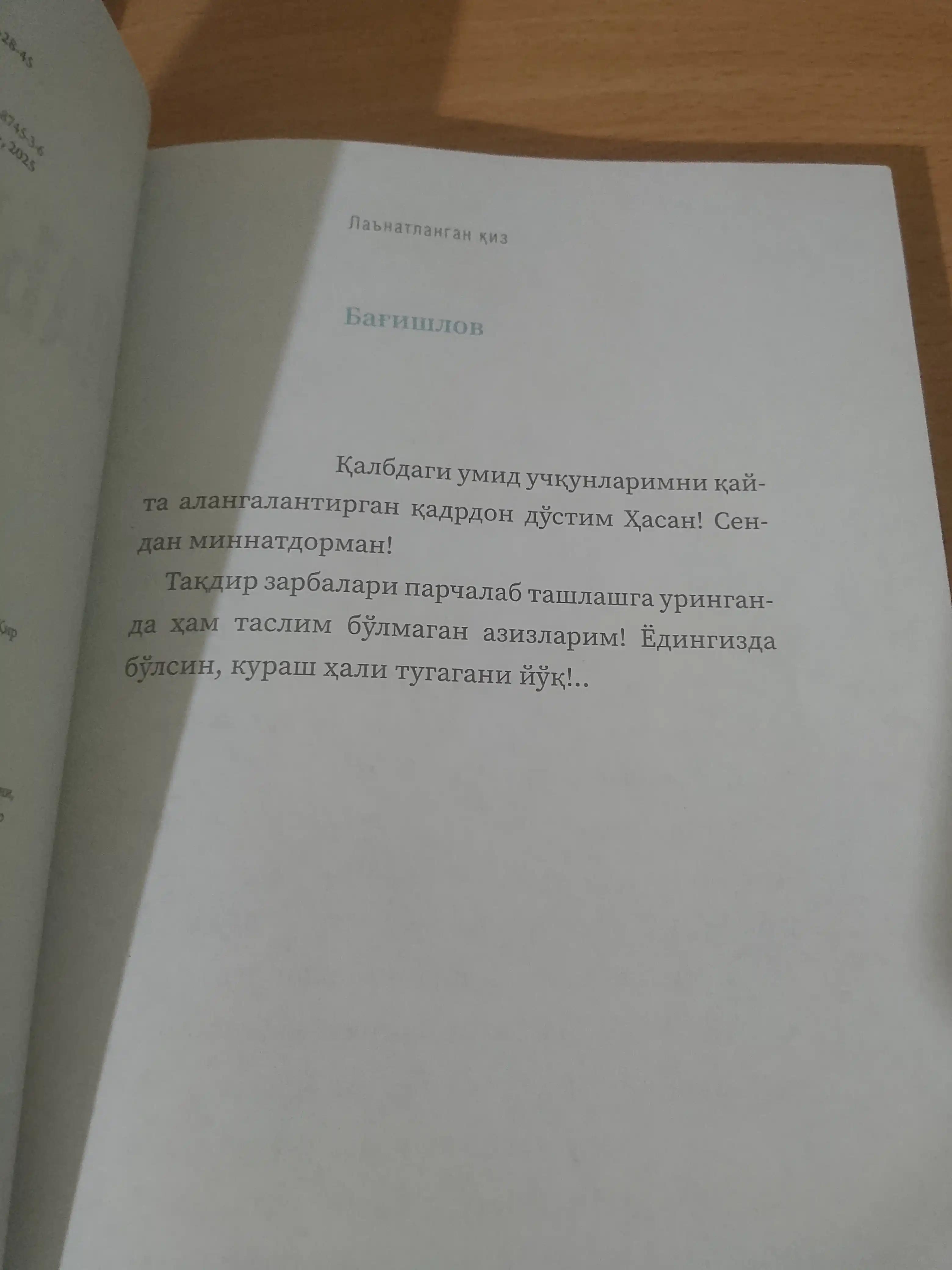 La’natlangan qiz — Vafo Xasan