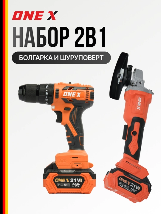 ONEX Asboblar to‘plami XDA2-1 2v1, akkumulyatorli shurupovyort va bolgarka - 