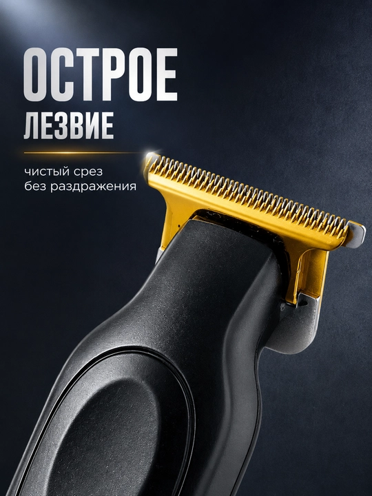 Триммер машинка для стрижки волос и бороды HT-6267