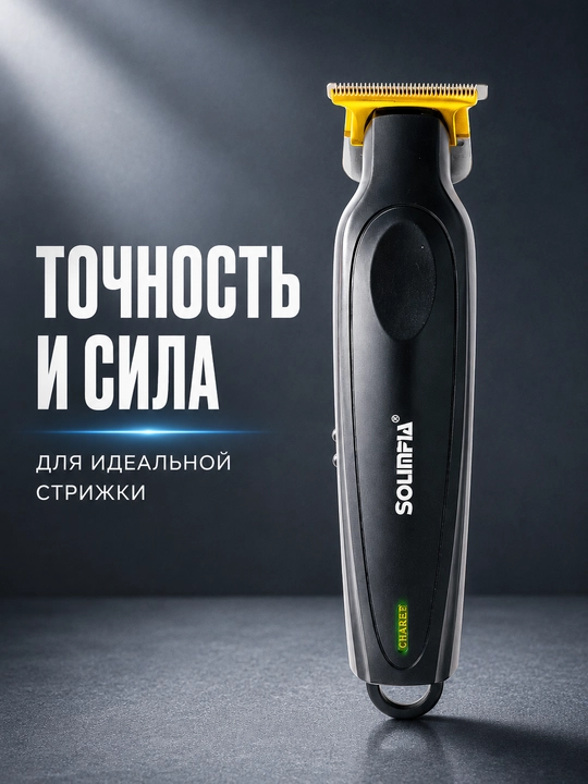 Триммер машинка для стрижки волос и бороды HT-6267 - 