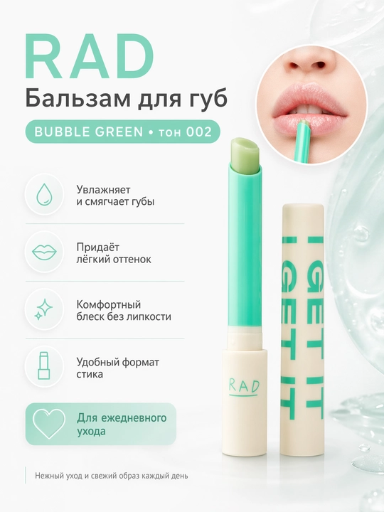Lab uchun balzam RAD BUBBLE GREEN 002 - 