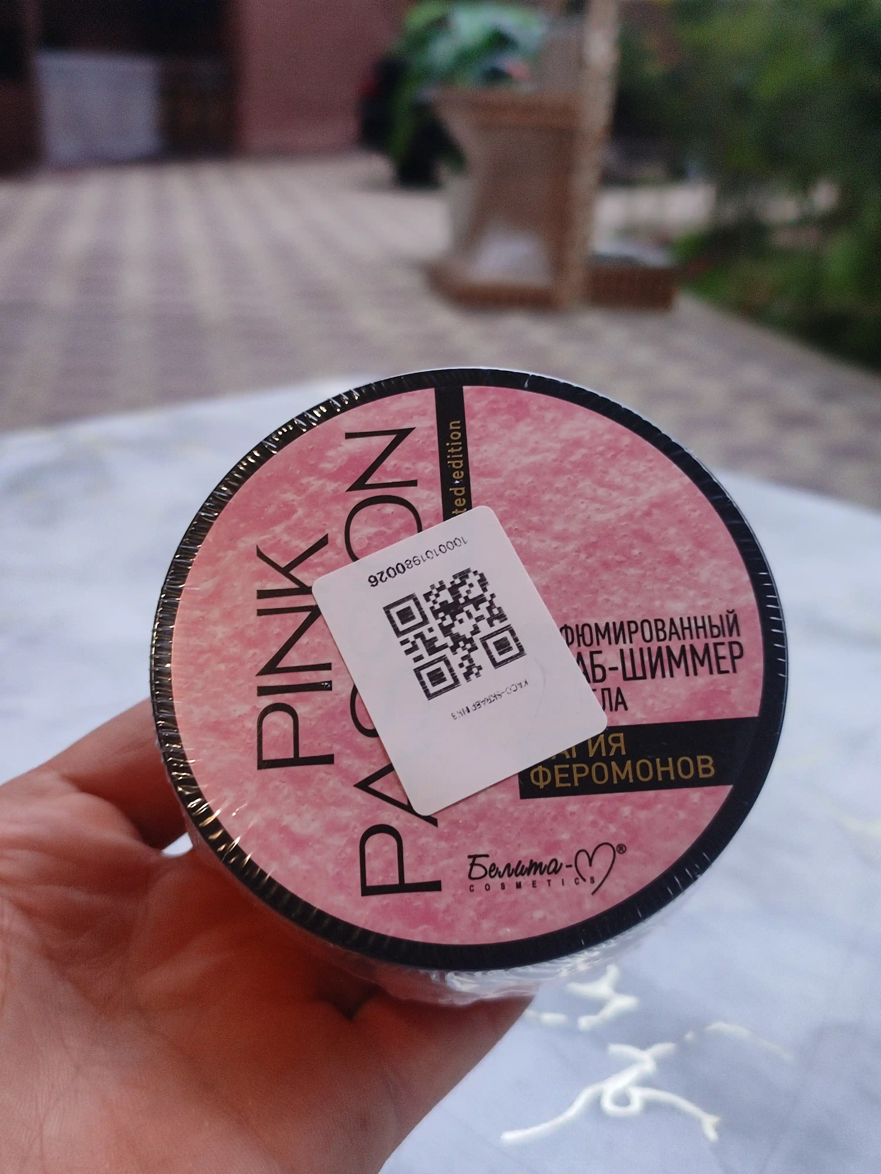 Скраб для лица и тела Pink Passion, ароматизированный скраб для тела, осветляющий, 200 г